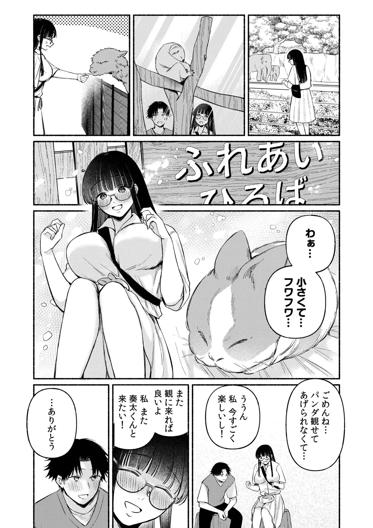 Ushiro no Seki no Mukuchi na Kanojo ni Shudouken mo Chinko mo Nigirareta Hanashi page 7 full