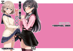 Fuyuko♂Asahi♂ himitsu no ○○