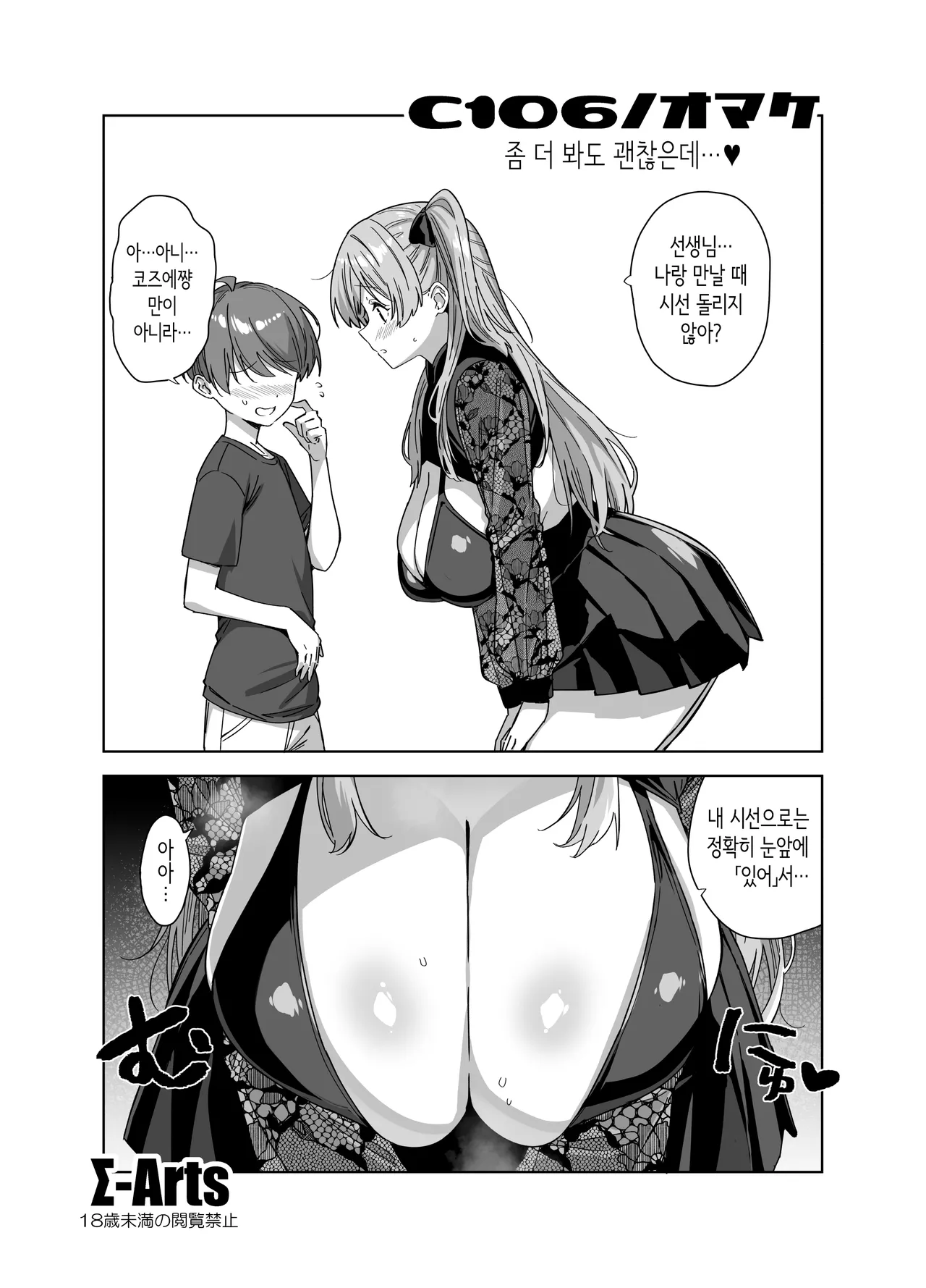 C106 no Omake | C106 회장 한정책 page 1 full