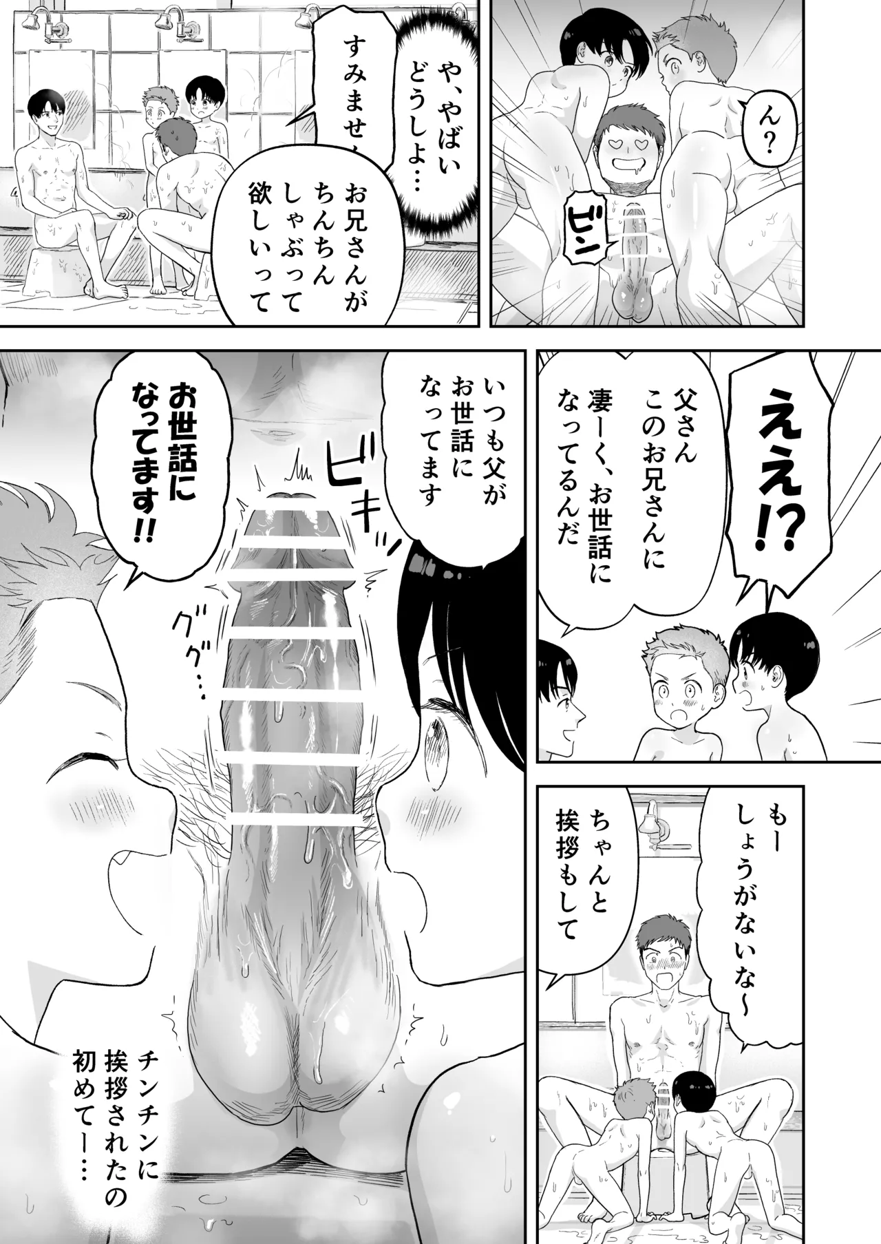 Good Papa page 5 full