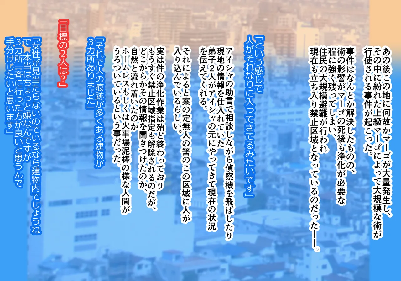 péng Shoku xǐng dàn Aisha Vs Atado~ūra 1 - 4 page 4 full
