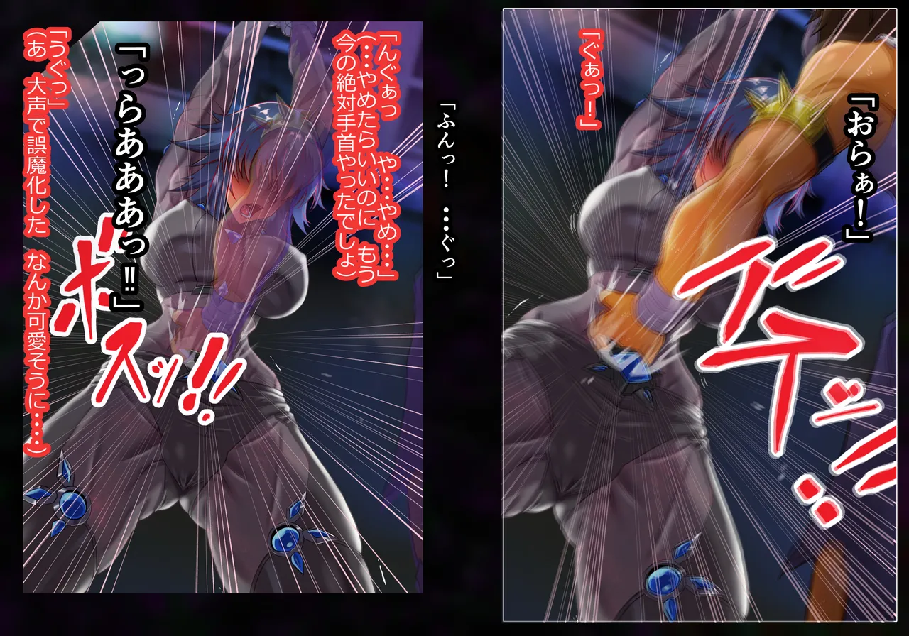 péng Shoku xǐng dàn Aisha Vs Atado~ūra 1 - 4 page 8 full