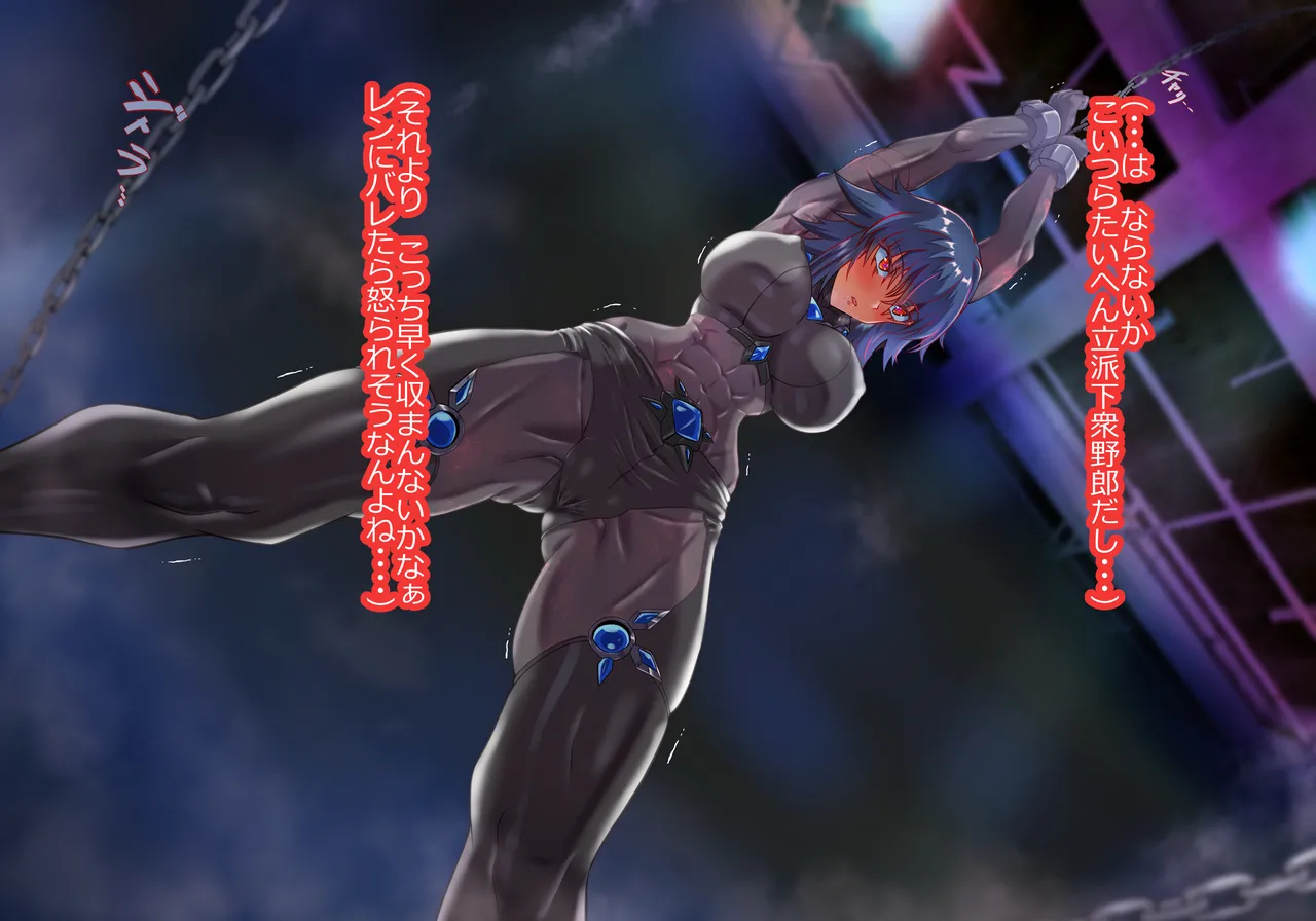 péng Shoku xǐng dàn Aisha Vs Atado~ūra 1 - 4 page 9 full