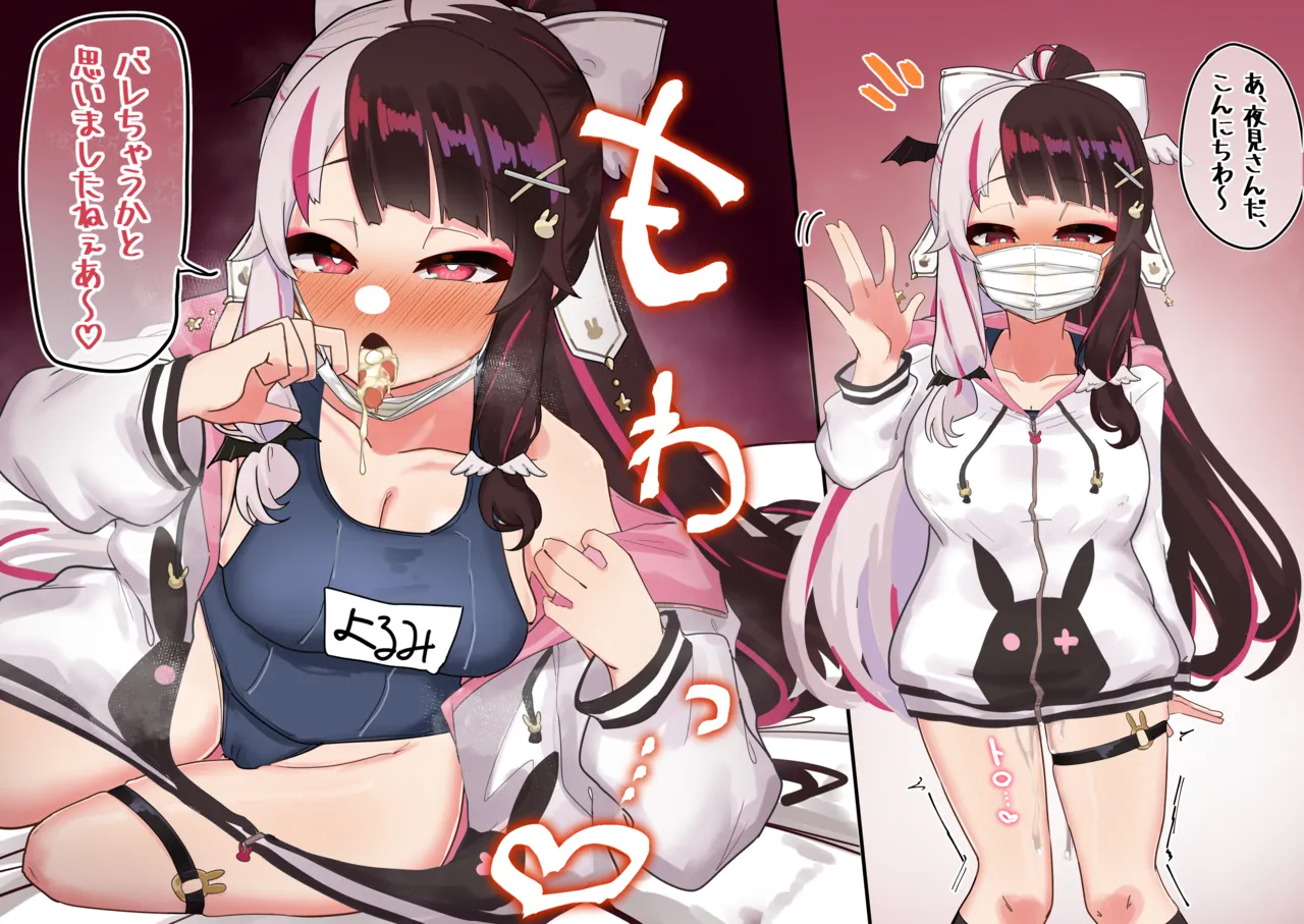 うお～～～！！！ page 6 full