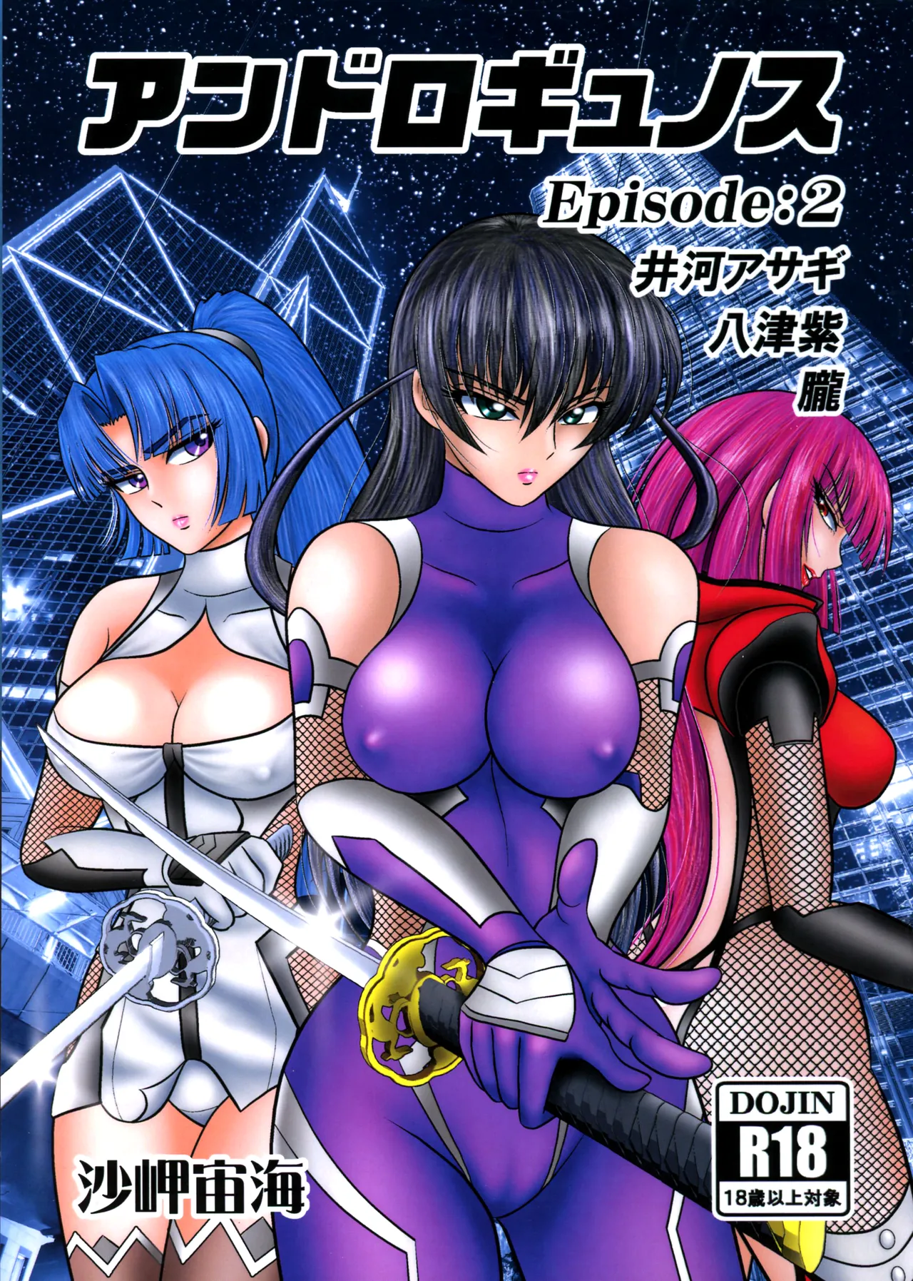 Androgynous Episode_2 page 1 full