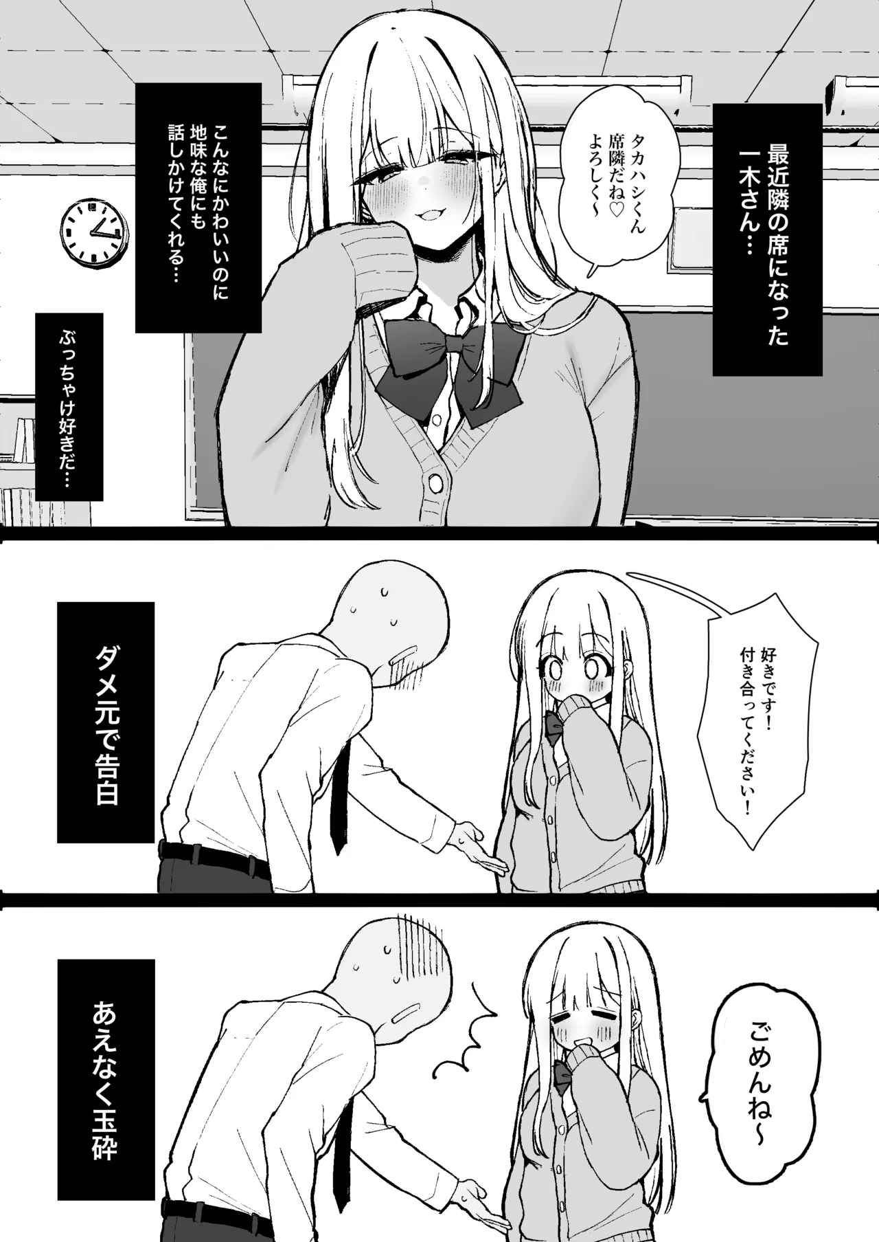 えっちなことなんでもさせてくれるけど決して自分のものにはなってくれない人生狂わせ系女子 page 3 full