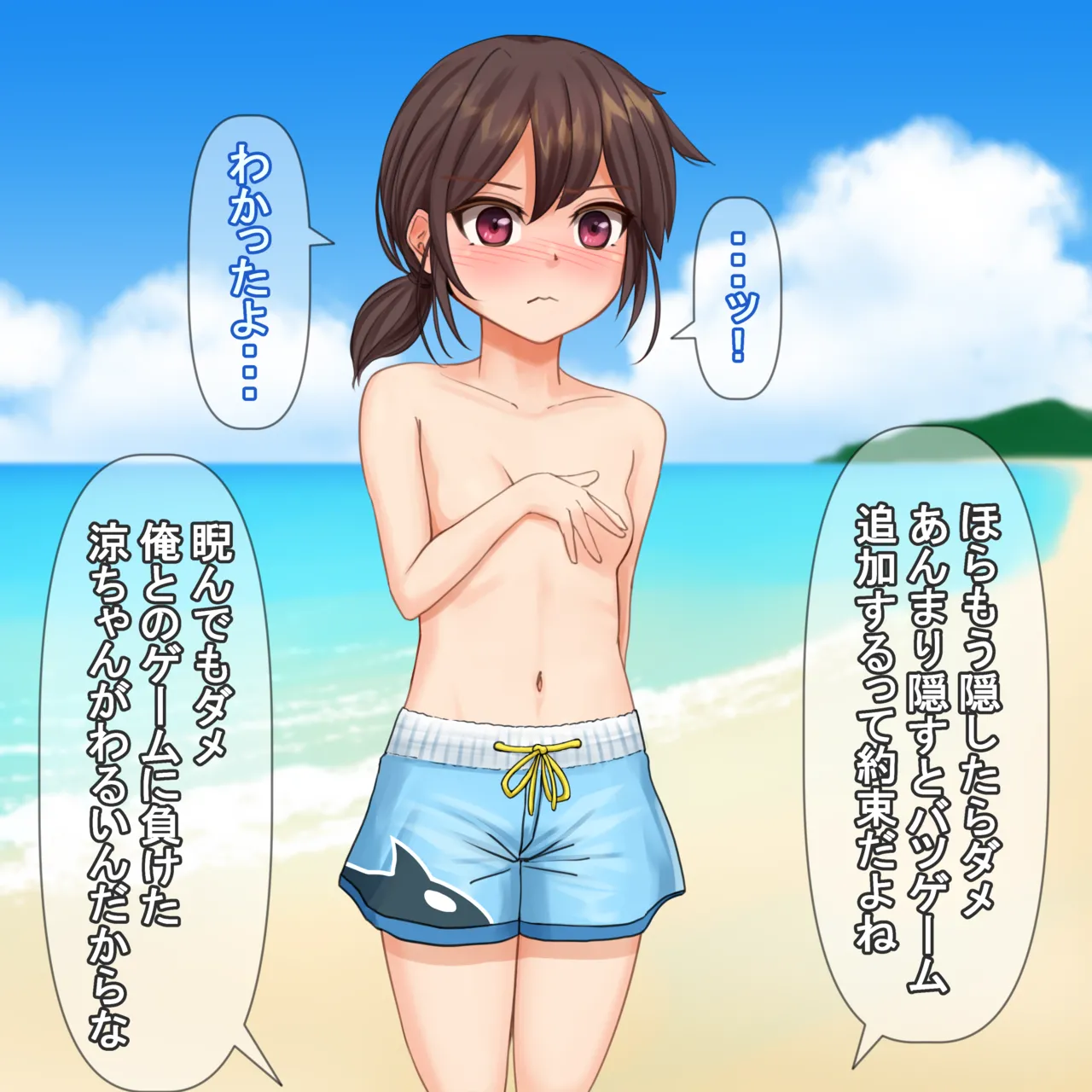 Natsuda! Umida! Otoko Mizugi Challenge! page 3 full