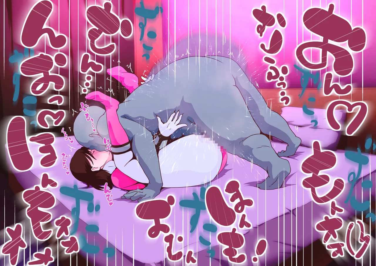 タイムピンク定点観測 page 7 full