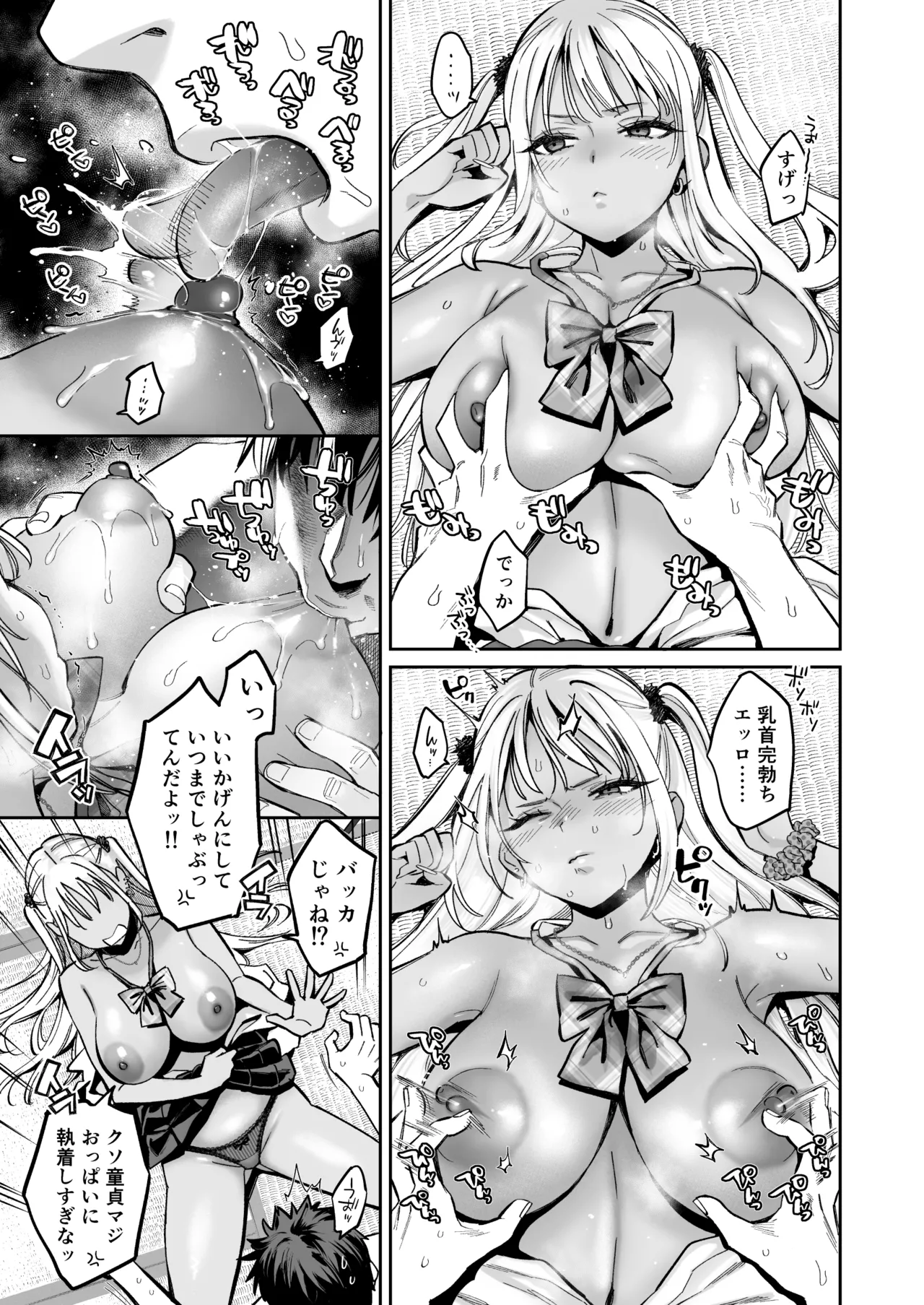 むかつく幼馴染＋従妹のま〇こに性欲処理でコキ使われる話。 page 8 full