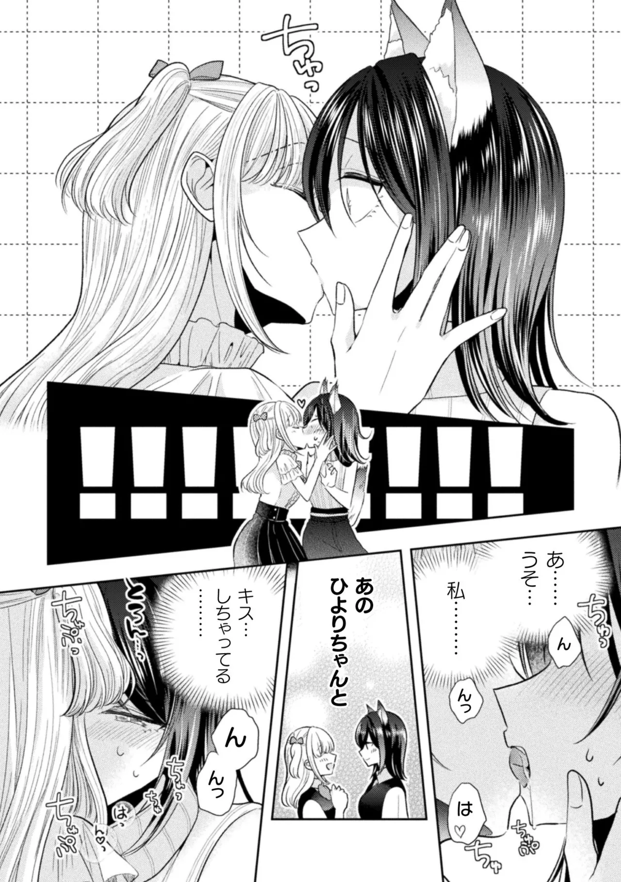 別冊コミックアンリアル 人外レズ風俗 Vol.1 page 10 full
