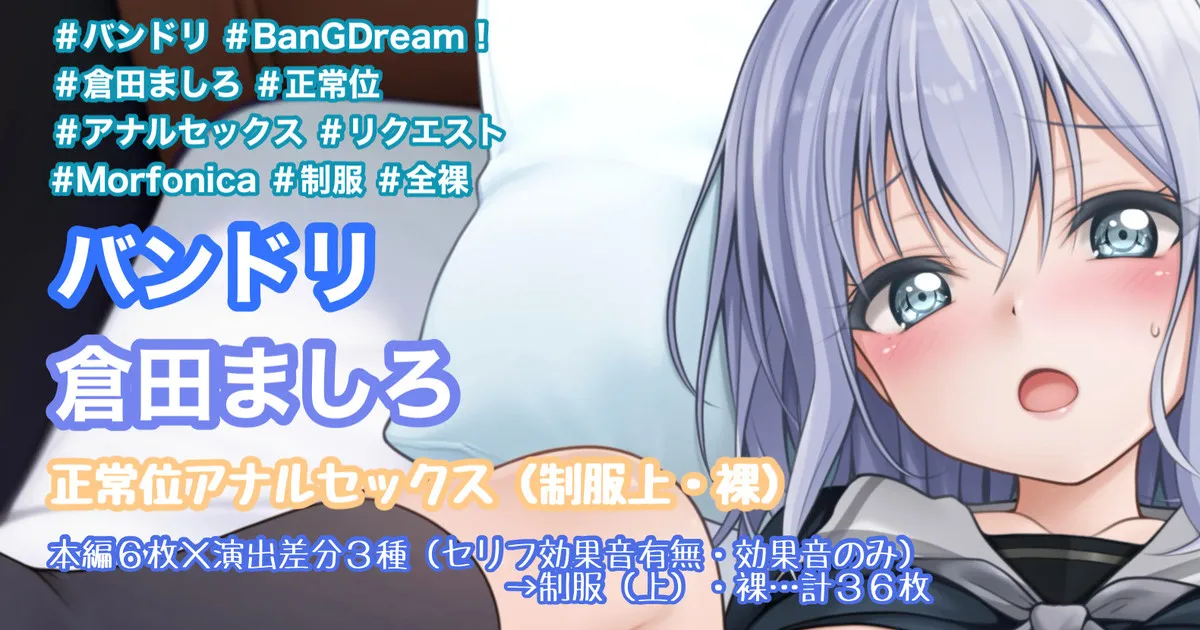 正常位アナルセ◯クス page 1 full