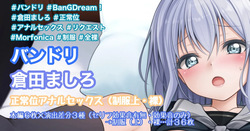 正常位アナルセ◯クス