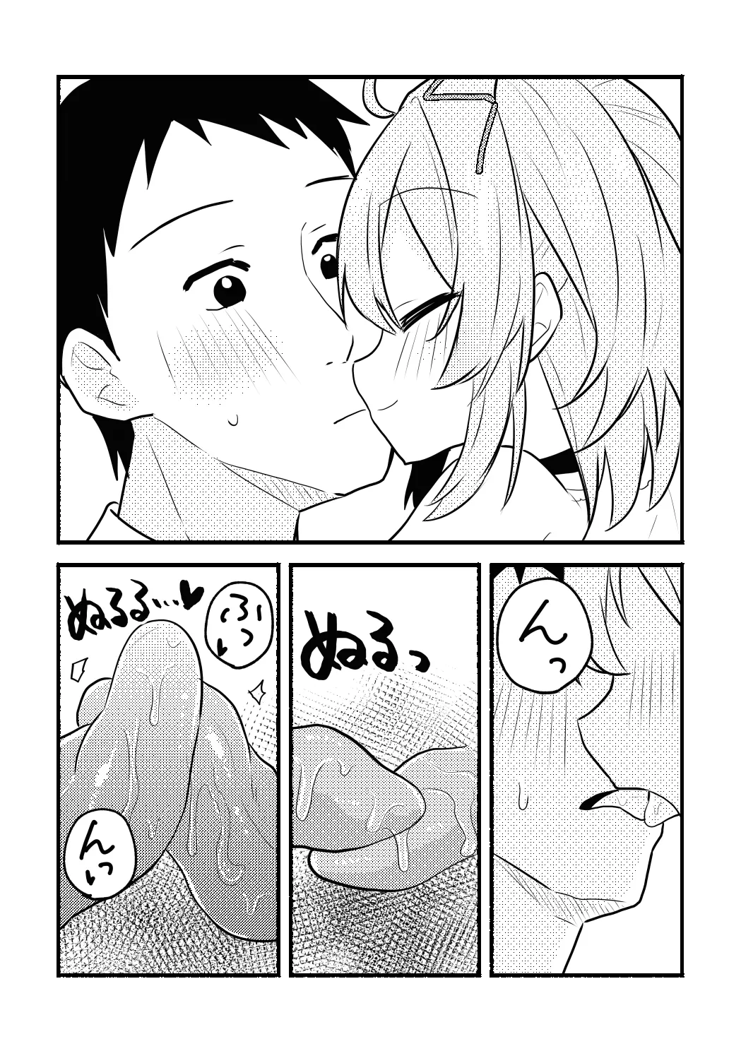 Anko-chan to P no Manga page 4 full