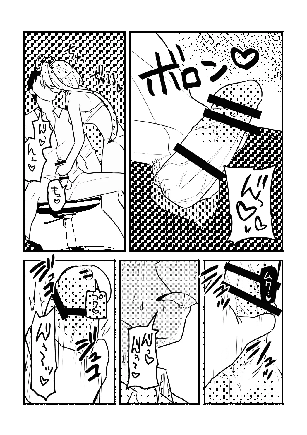 Anko-chan to P no Manga page 7 full