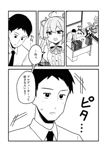 Anko-chan to P no Manga cover