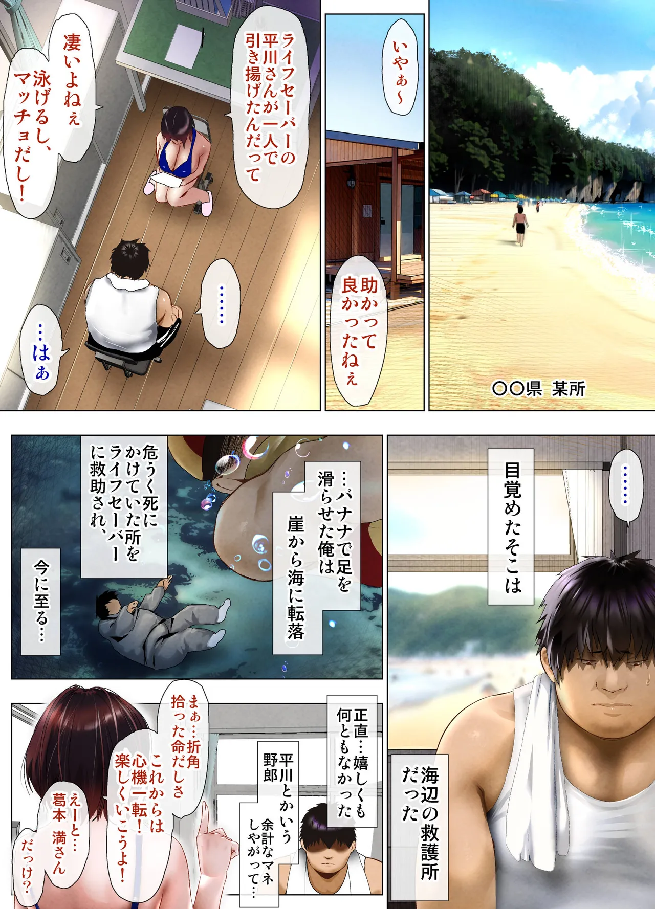 Viva bitch page 4 full