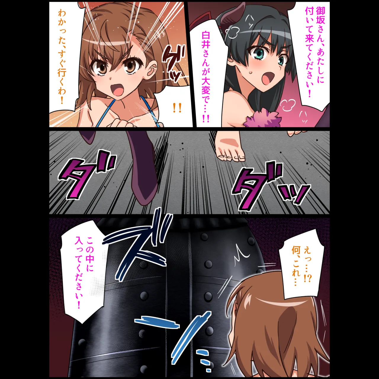 くすぐりハンド&amp;佐天VS御坂○琴 page 2 full