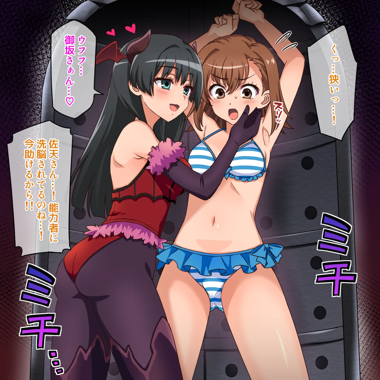 くすぐりハンド&amp;佐天VS御坂○琴 page 5 full