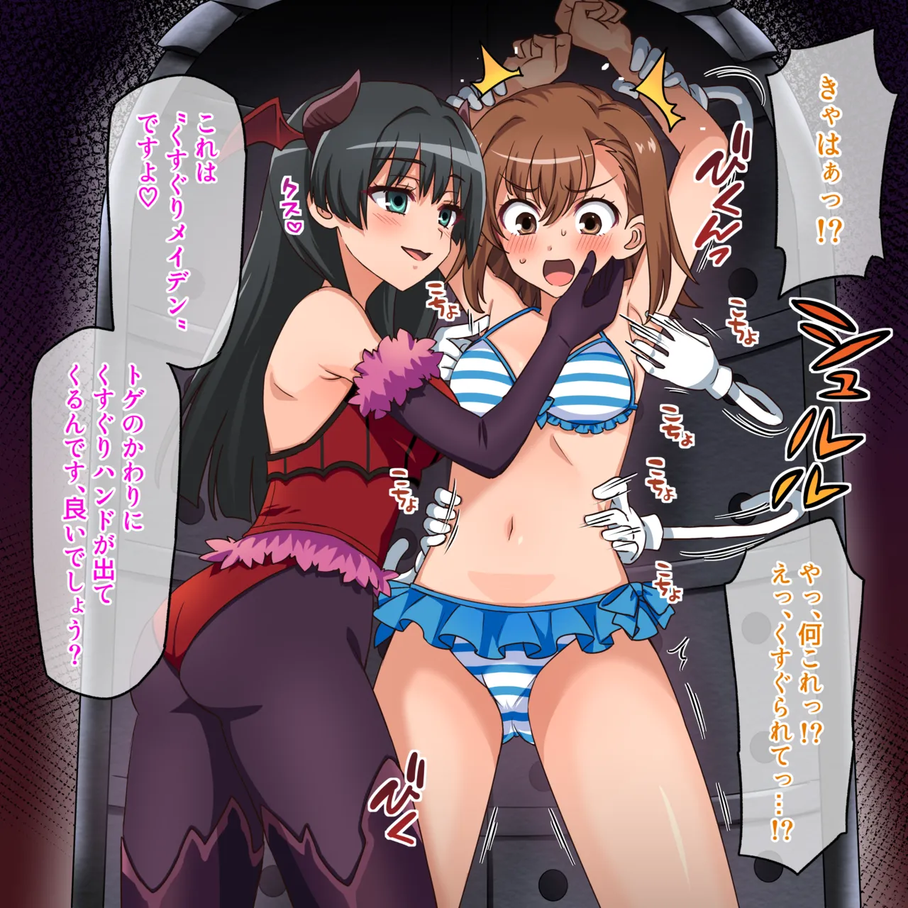 くすぐりハンド&amp;佐天VS御坂○琴 page 6 full