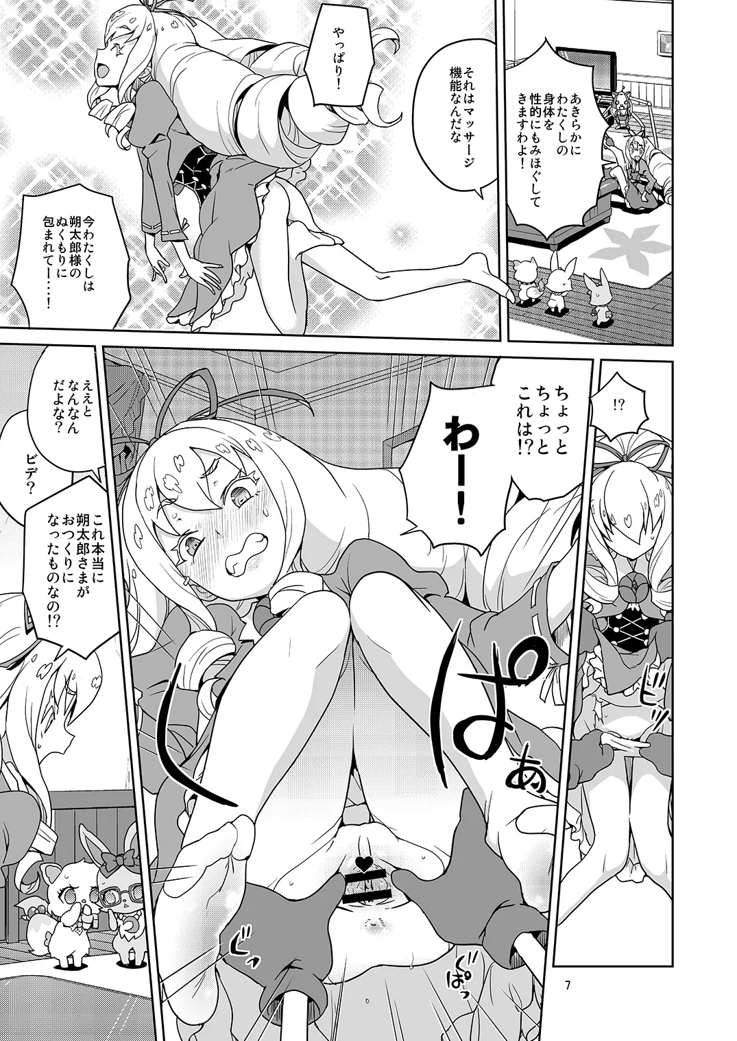 Laura-chan comment allez-vous page 5 full