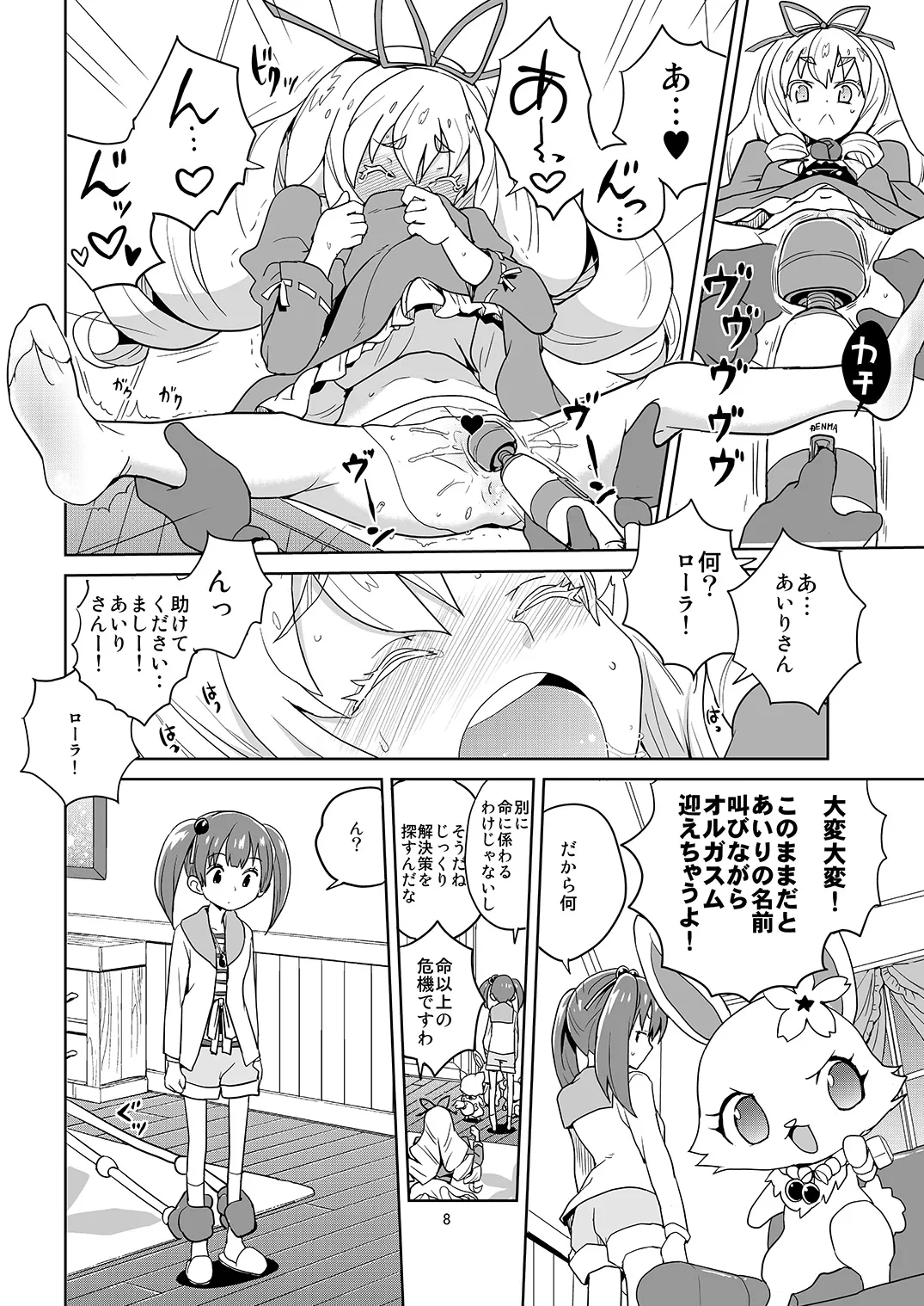 Laura-chan comment allez-vous page 6 full