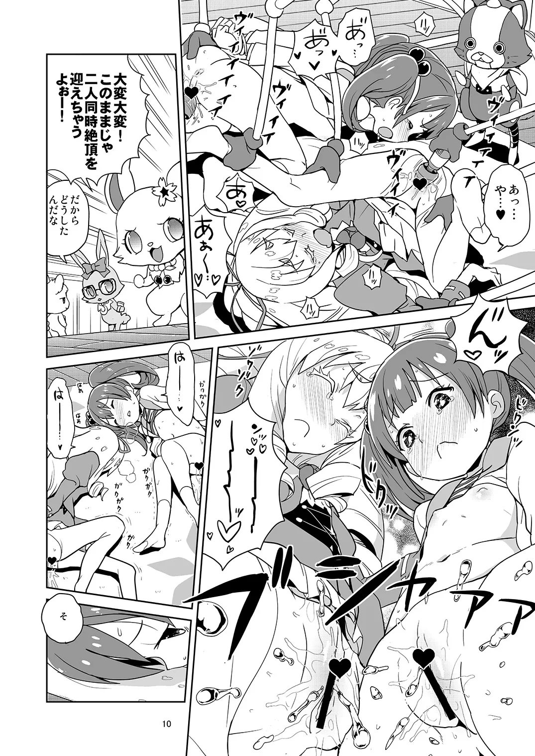 Laura-chan comment allez-vous page 8 full