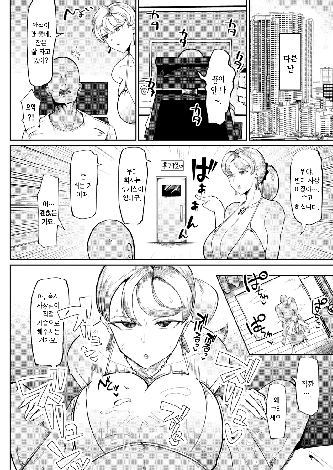 Uruwashiin Adeka no Karei naru Nichijou｜우루와시인 아데카의 화려한 일상 page 10 full