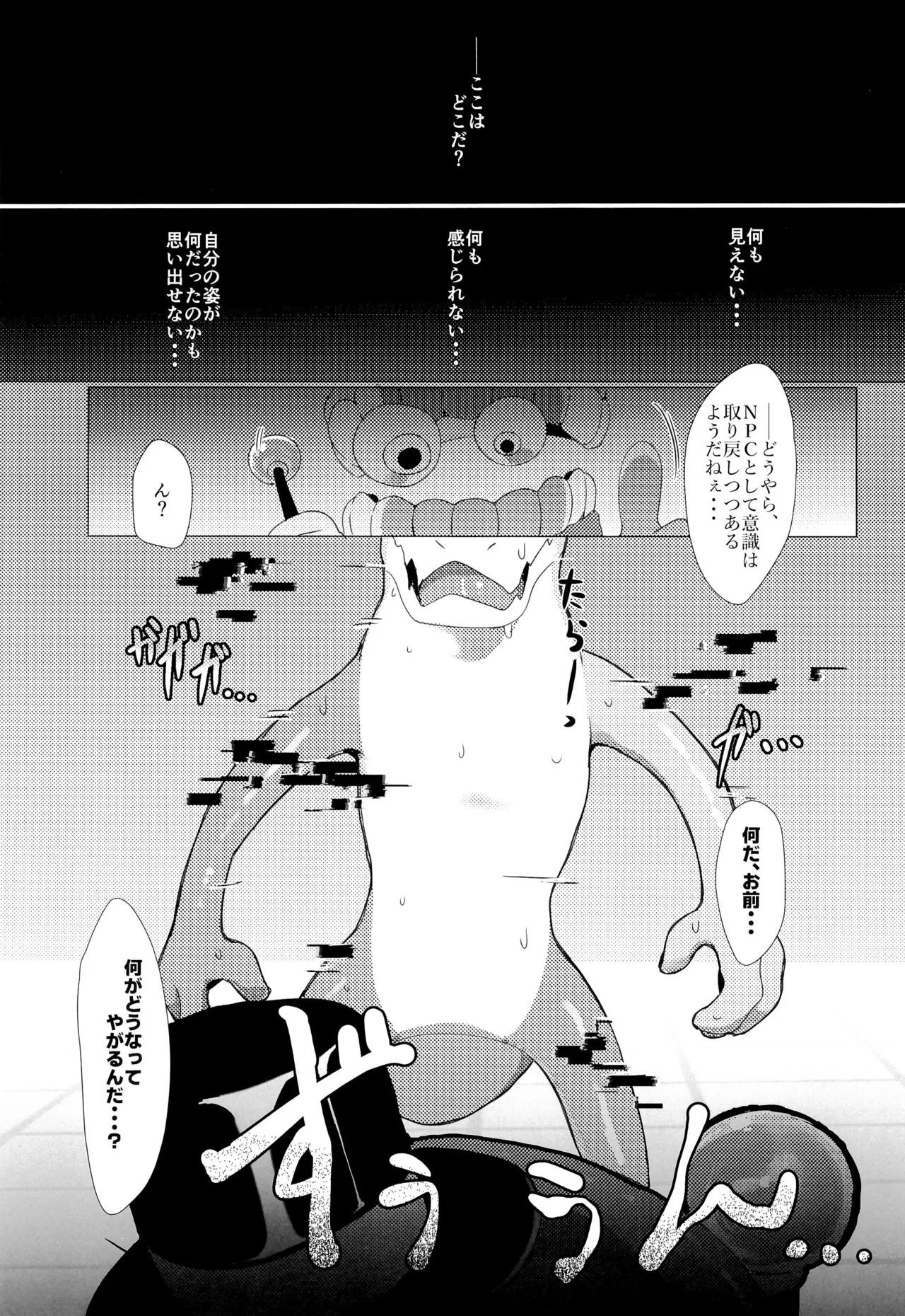 GUMMI SO GoooD!! page 5 full