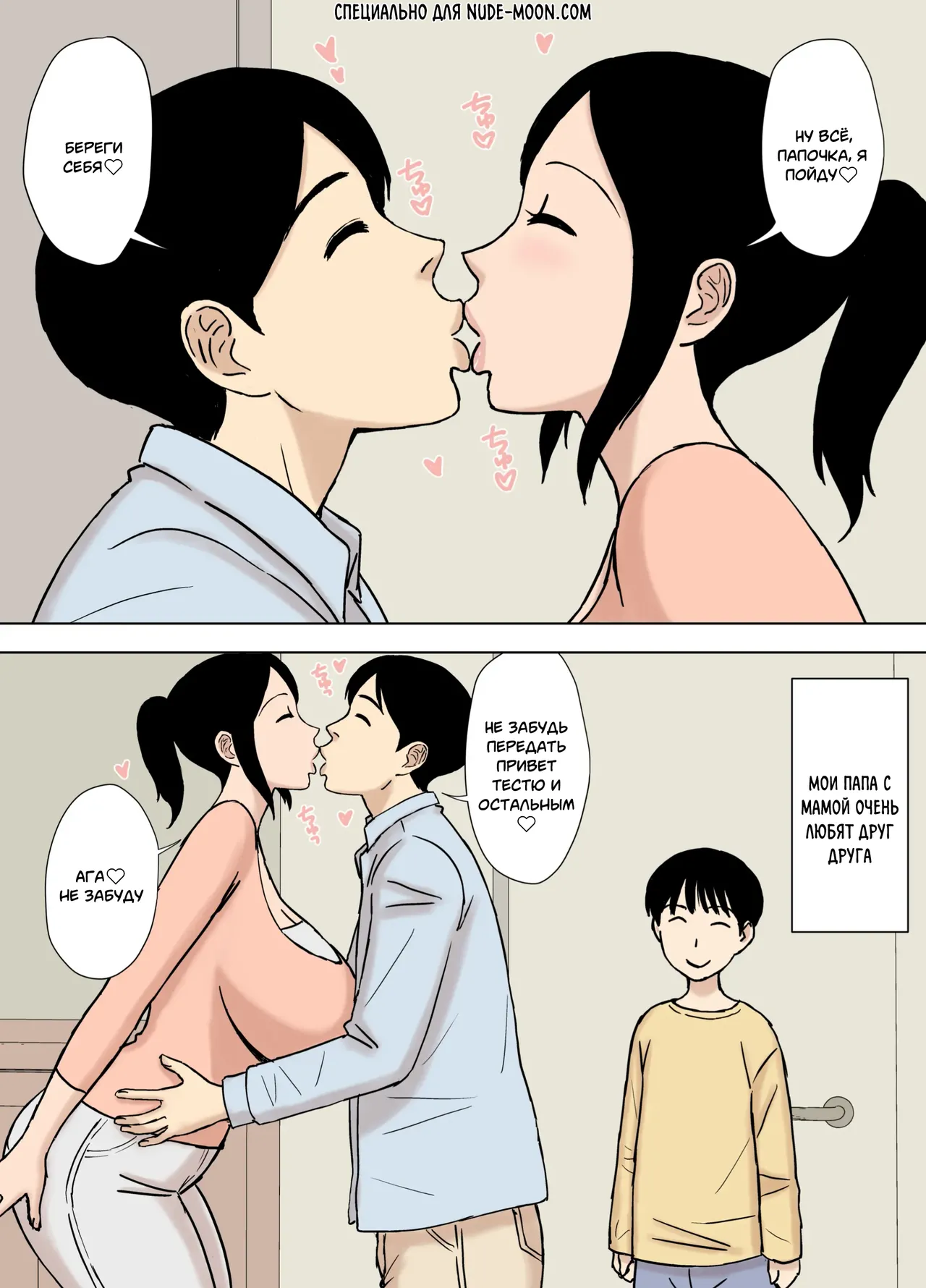 O Furo to Hitozuma | Хинако и горячие источники page 2 full