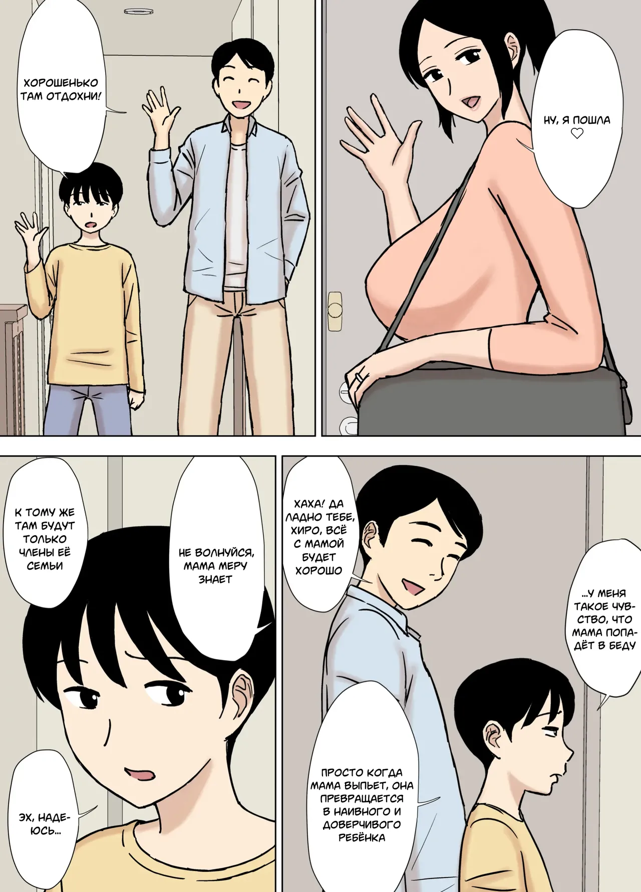 O Furo to Hitozuma | Хинако и горячие источники page 4 full