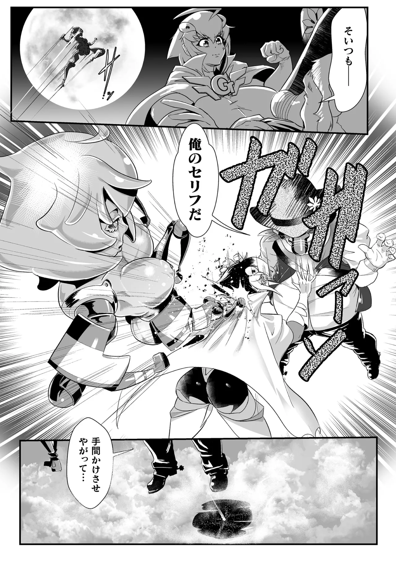 2D Comic Magazine Onaho e Ochita Onna-tachi Vol. 2 page 5 full