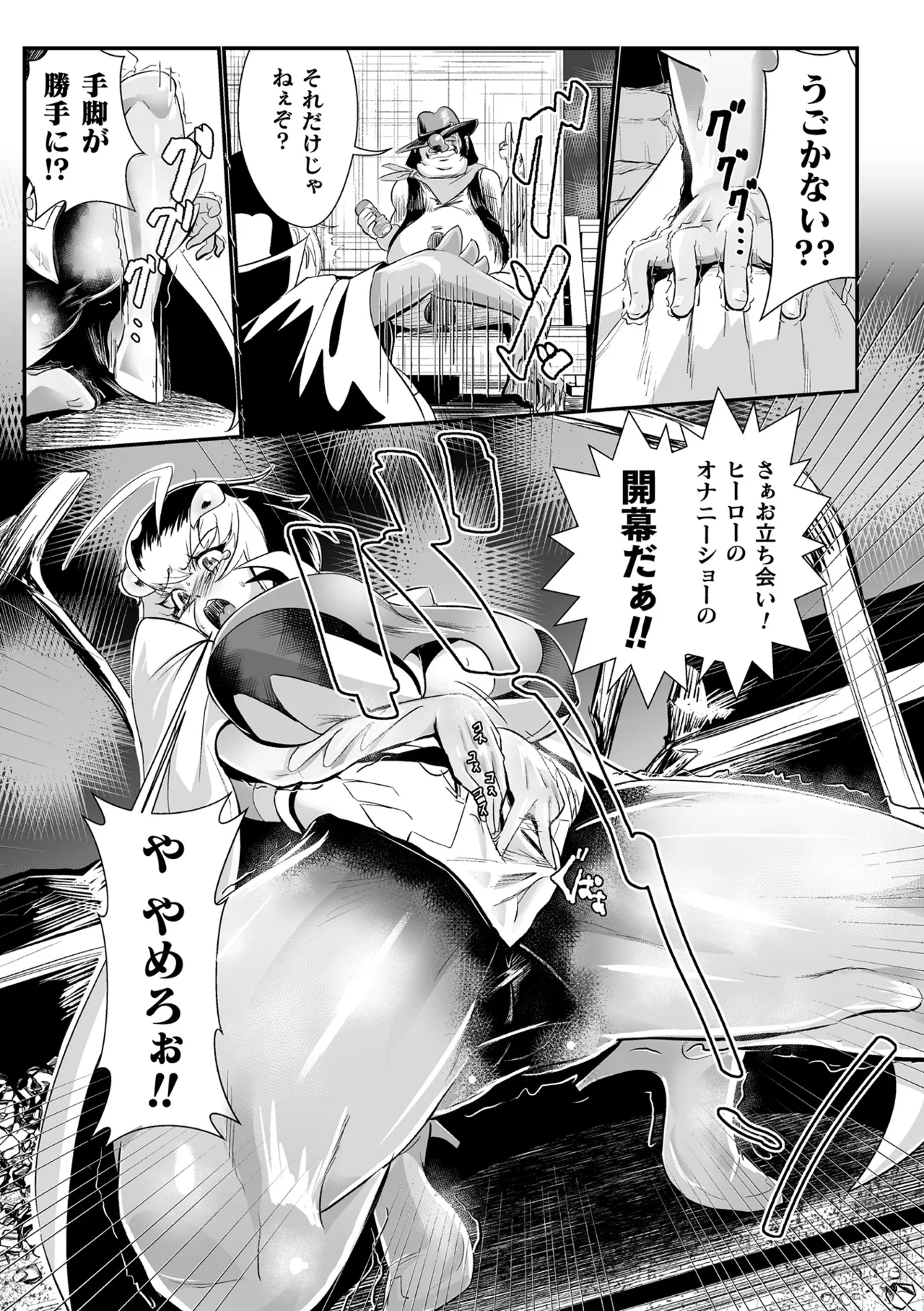2D Comic Magazine Onaho e Ochita Onna-tachi Vol. 2 page 7 full