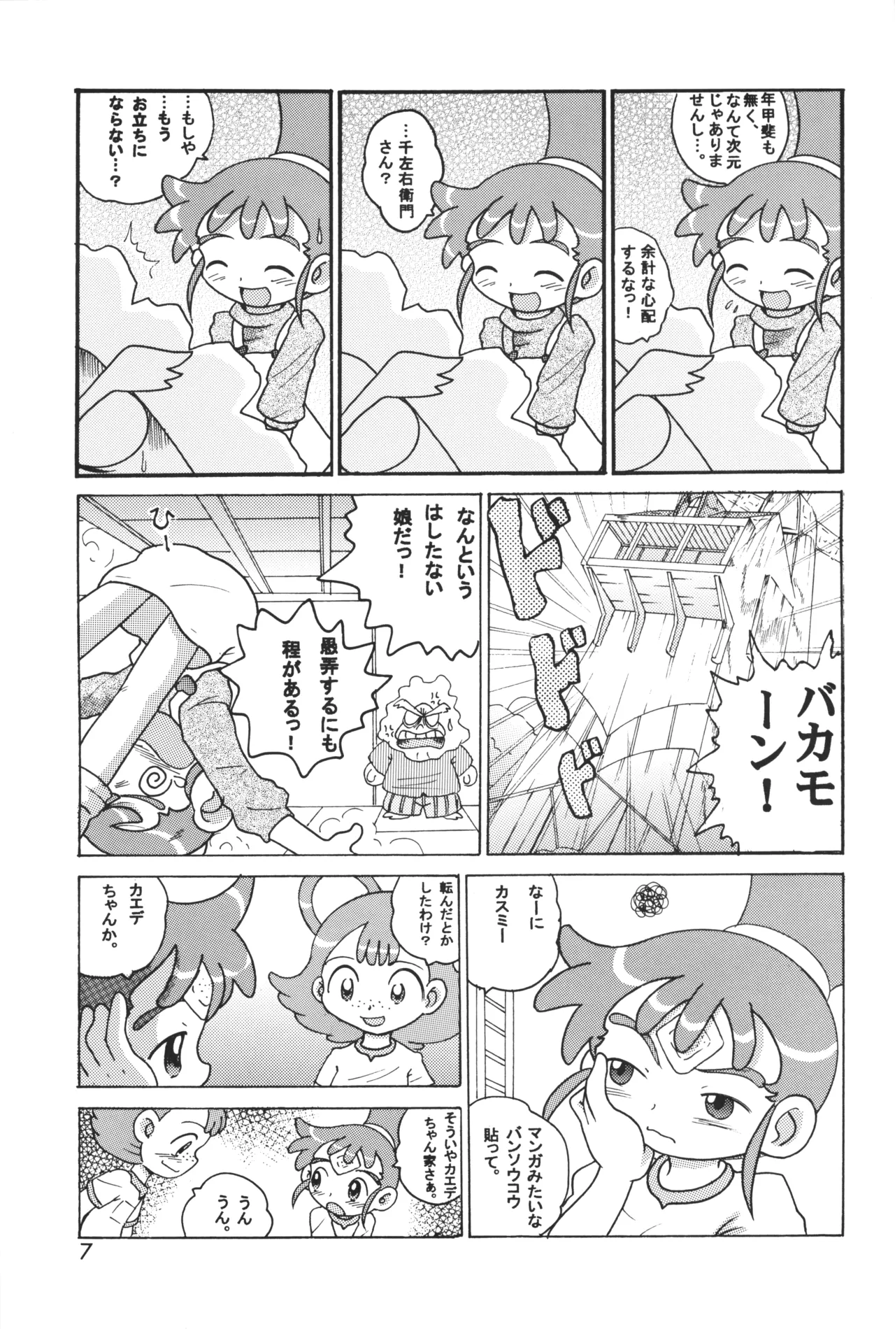 HI-PHS IX page 6 full