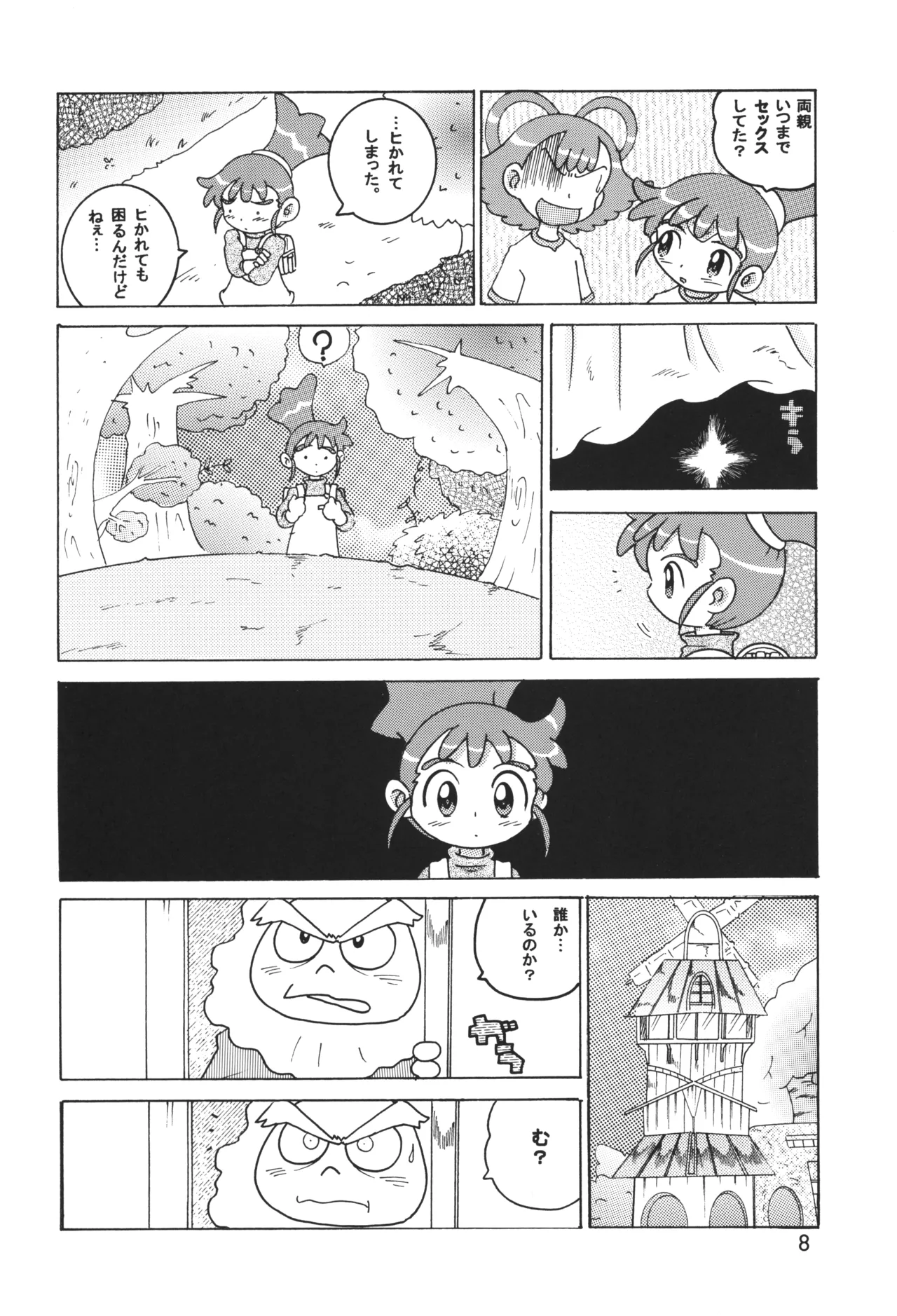 HI-PHS IX page 7 full