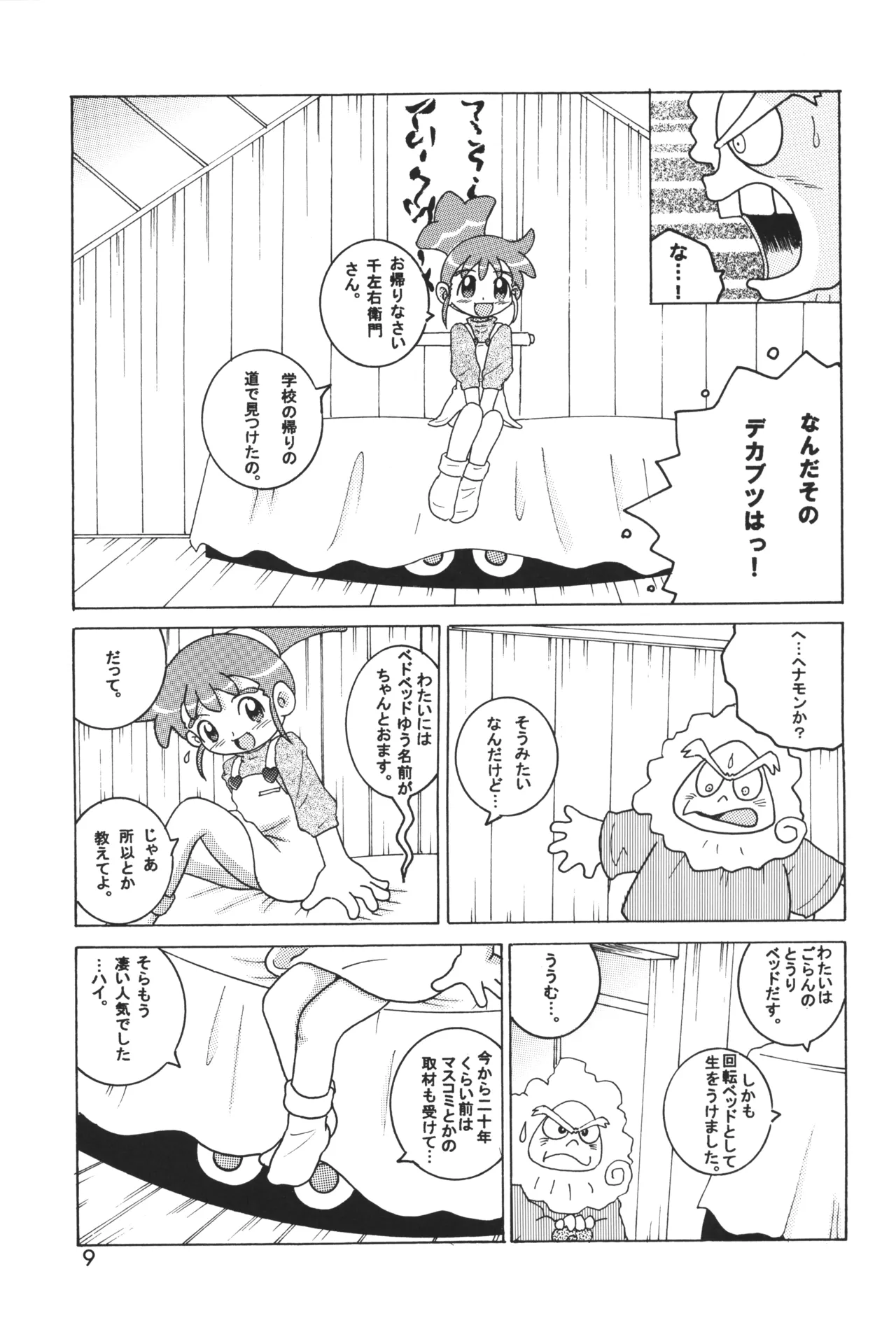 HI-PHS IX page 8 full