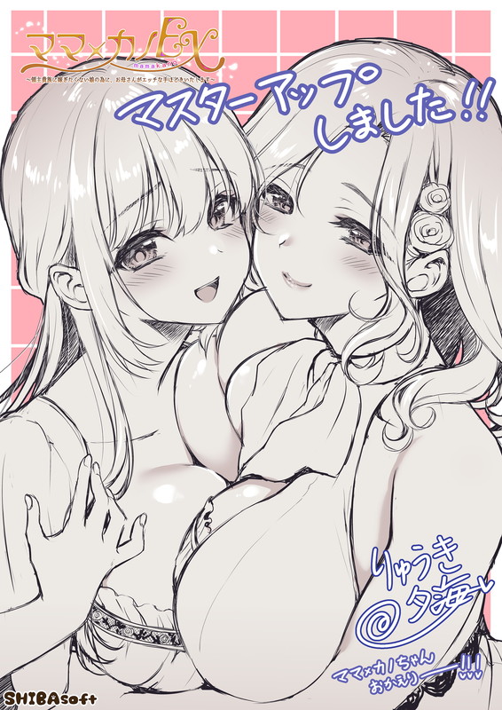 Mama x Kano EX ~Ryoushu Kizoku ni Totsugitakunai Musume no Tame ni, Okaa-san ga Ecchi na Tehodoki Itashimasu~ page 2 full