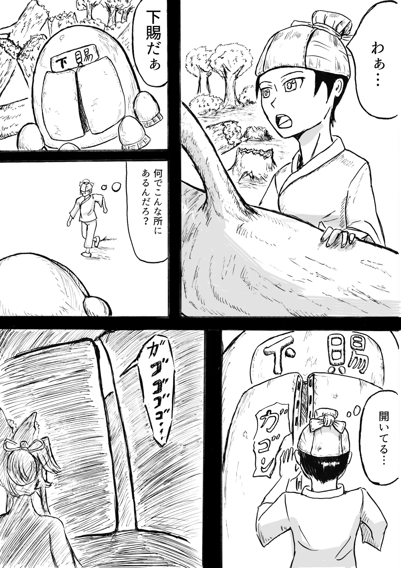 秦で捕まったコヤンスカヤの続き page 1 full