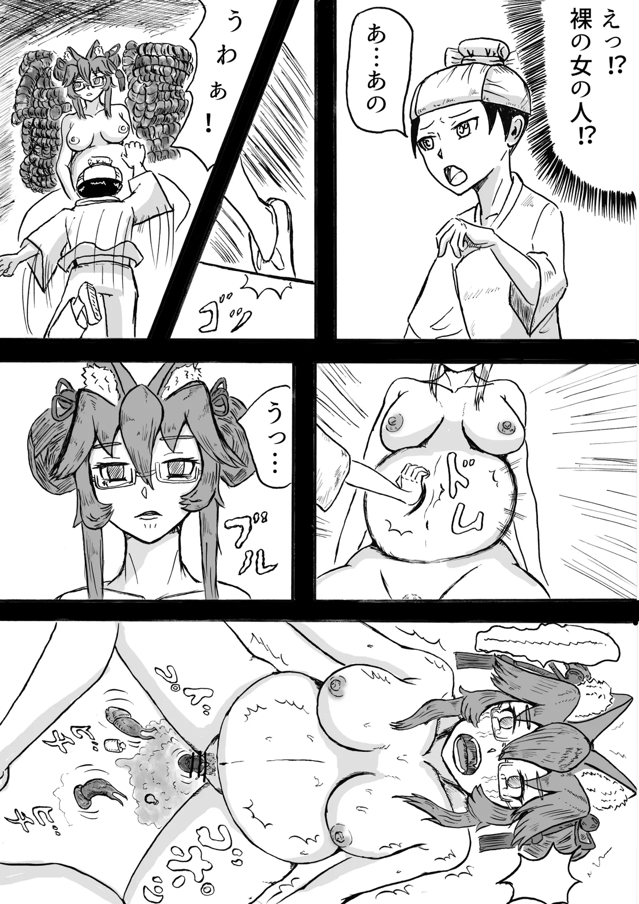 秦で捕まったコヤンスカヤの続き page 3 full