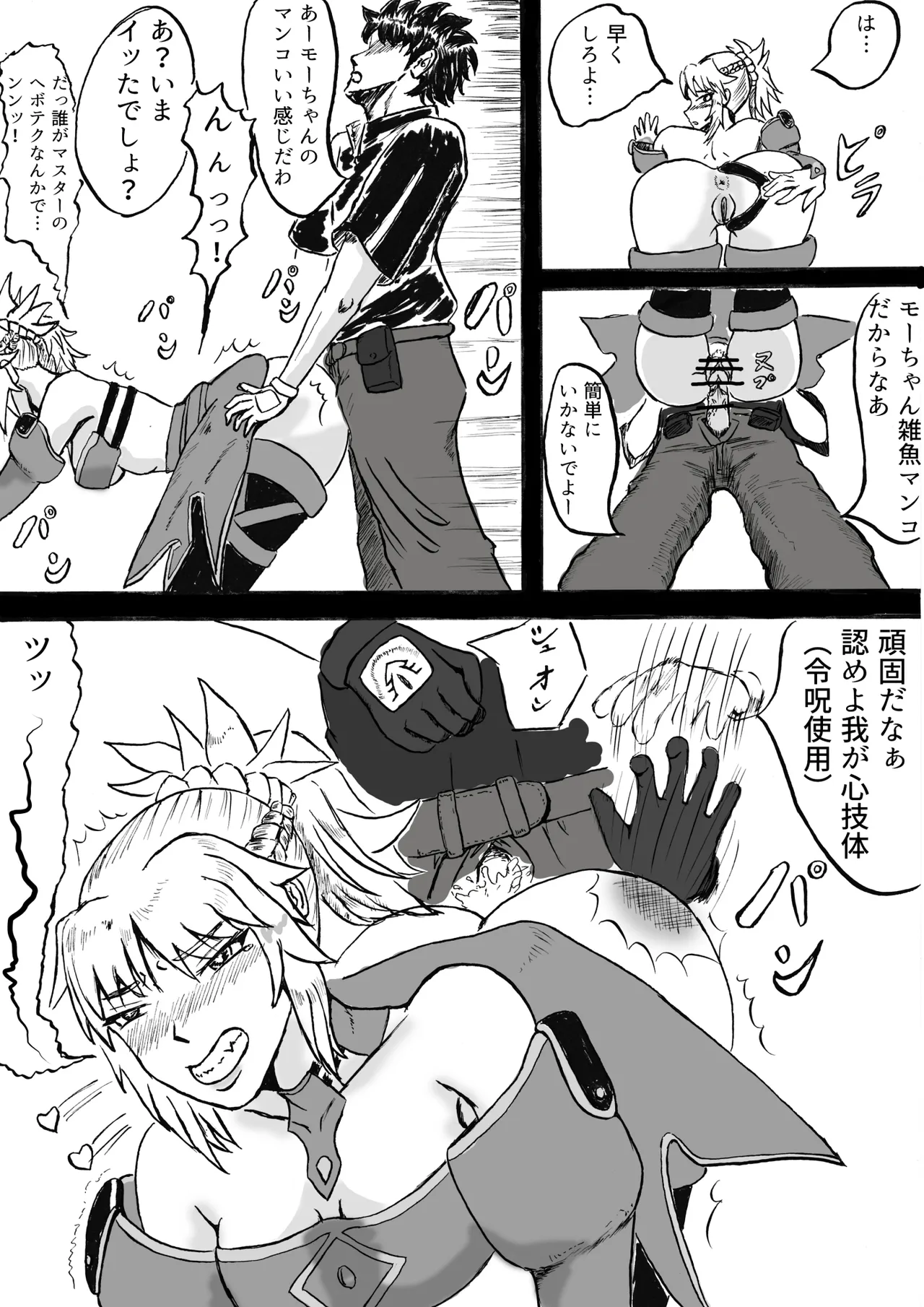 秦で捕まったコヤンスカヤの続き page 7 full