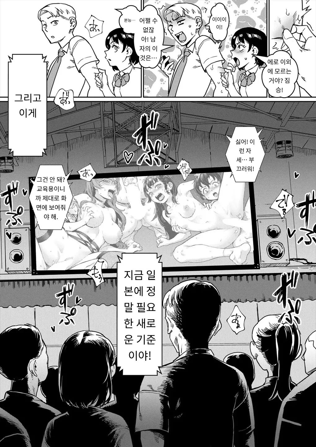 Reiwa Seikyouiku Jisshuu Kakumei! Ch. 3 Kyuukyoku no Risou Shakai page 10 full