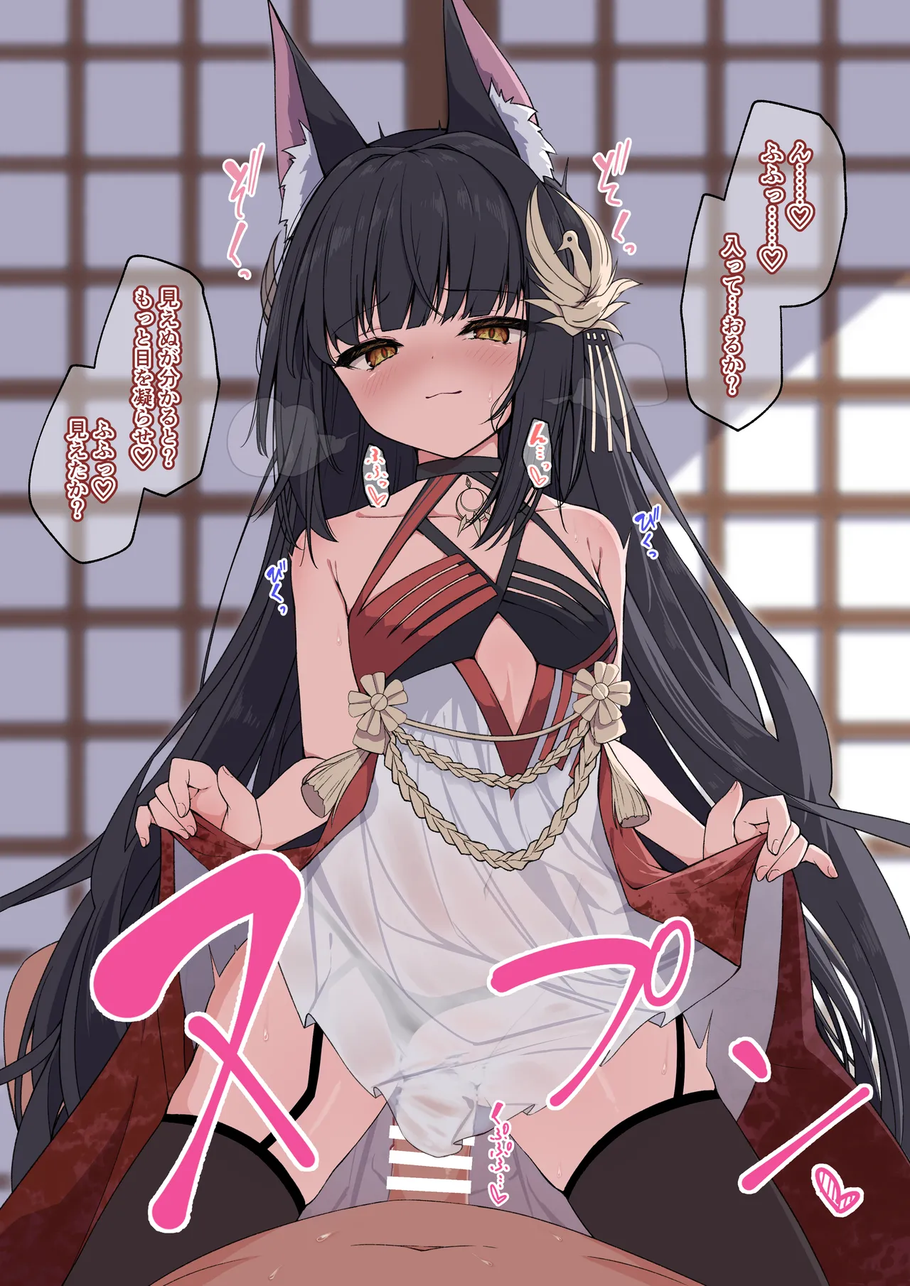 御狐様といっぱいお世継ぎする page 2 full