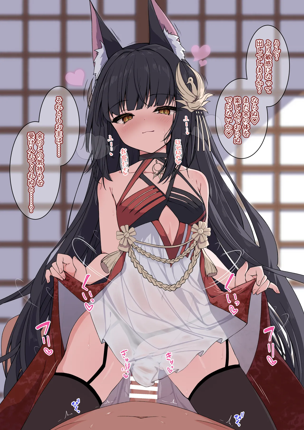 御狐様といっぱいお世継ぎする page 3 full