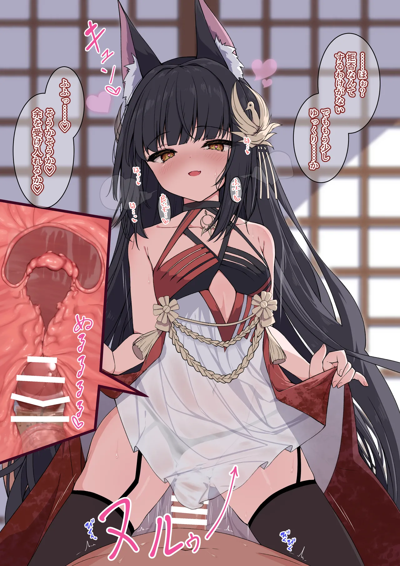 御狐様といっぱいお世継ぎする page 4 full