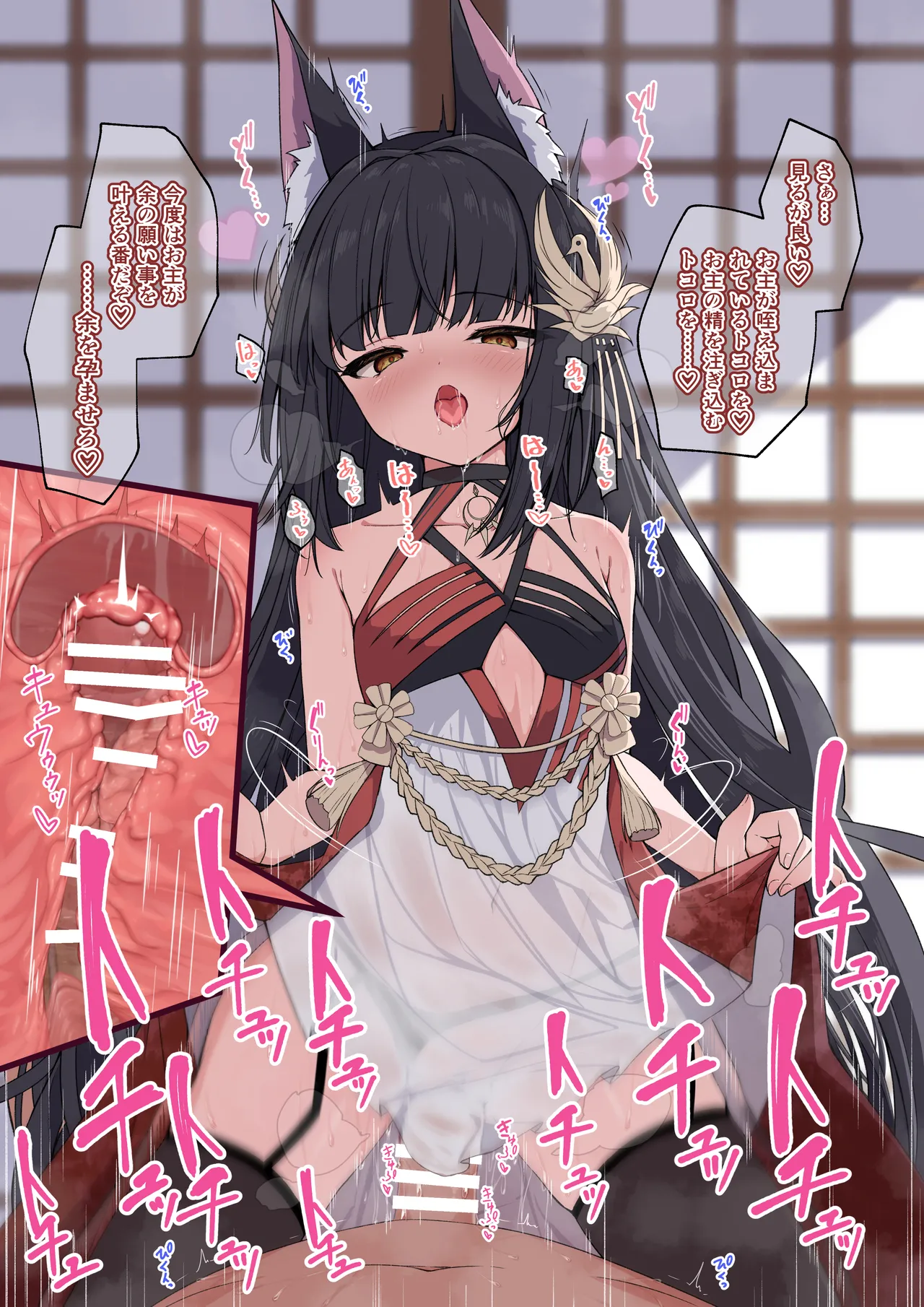 御狐様といっぱいお世継ぎする page 6 full