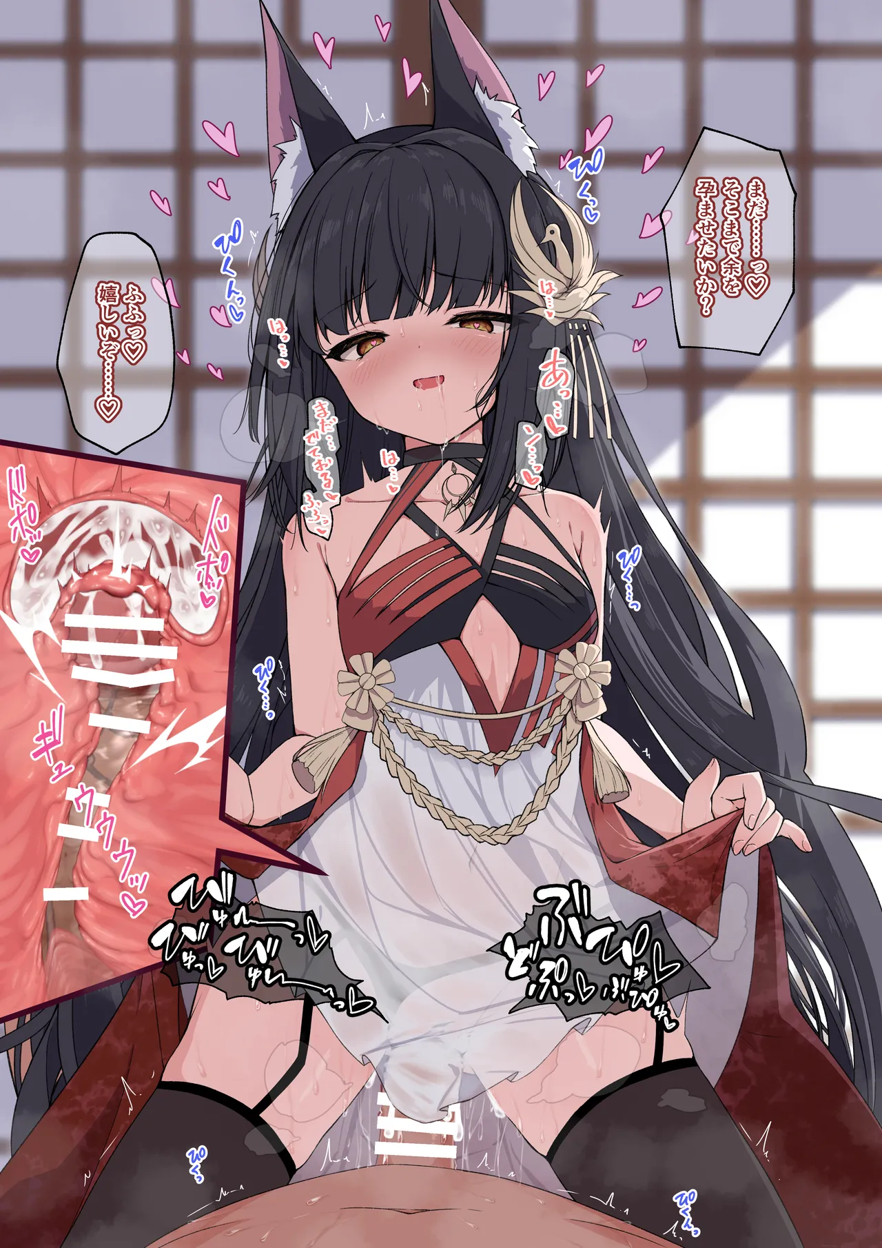 御狐様といっぱいお世継ぎする page 8 full