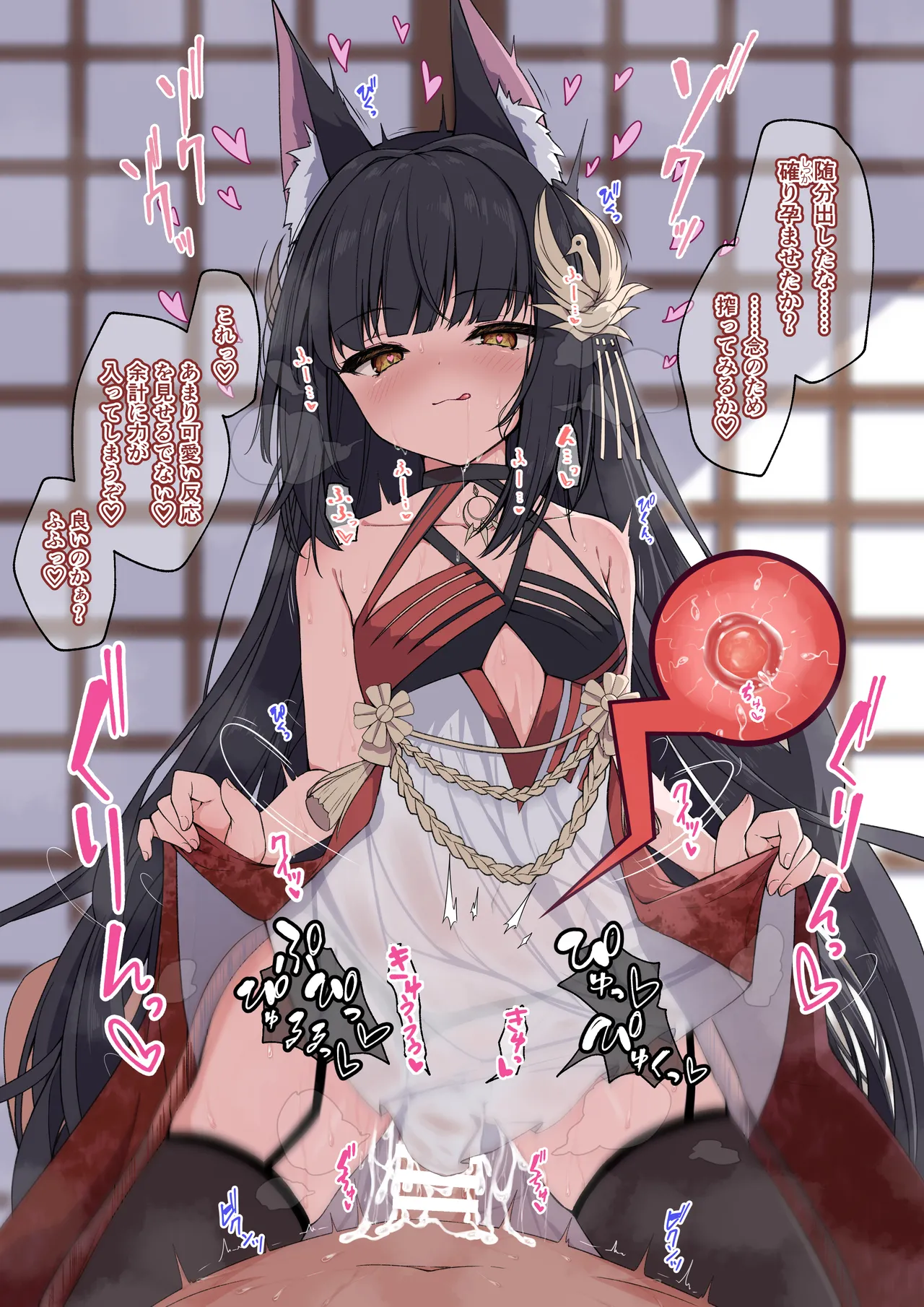 御狐様といっぱいお世継ぎする page 9 full