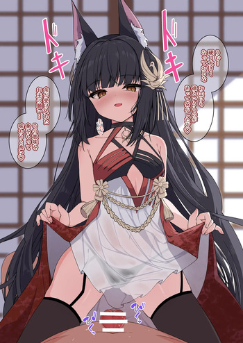 御狐様といっぱいお世継ぎする cover