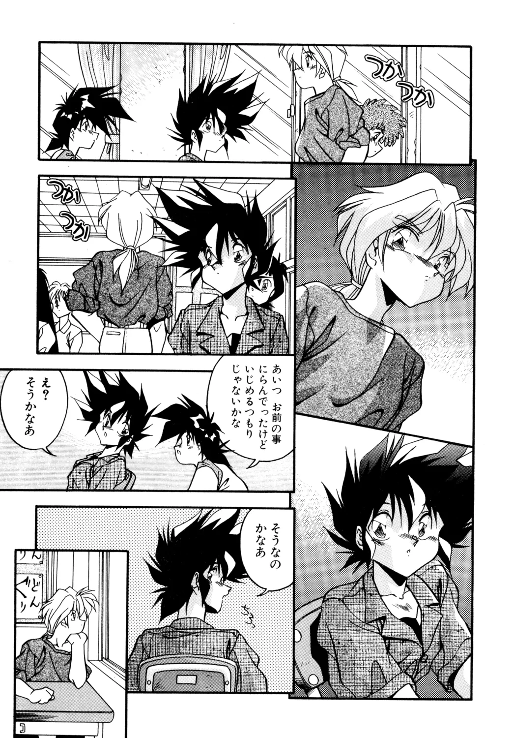 Doki Doki page 3 full