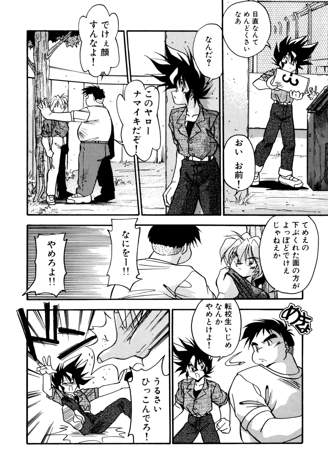 Doki Doki page 4 full