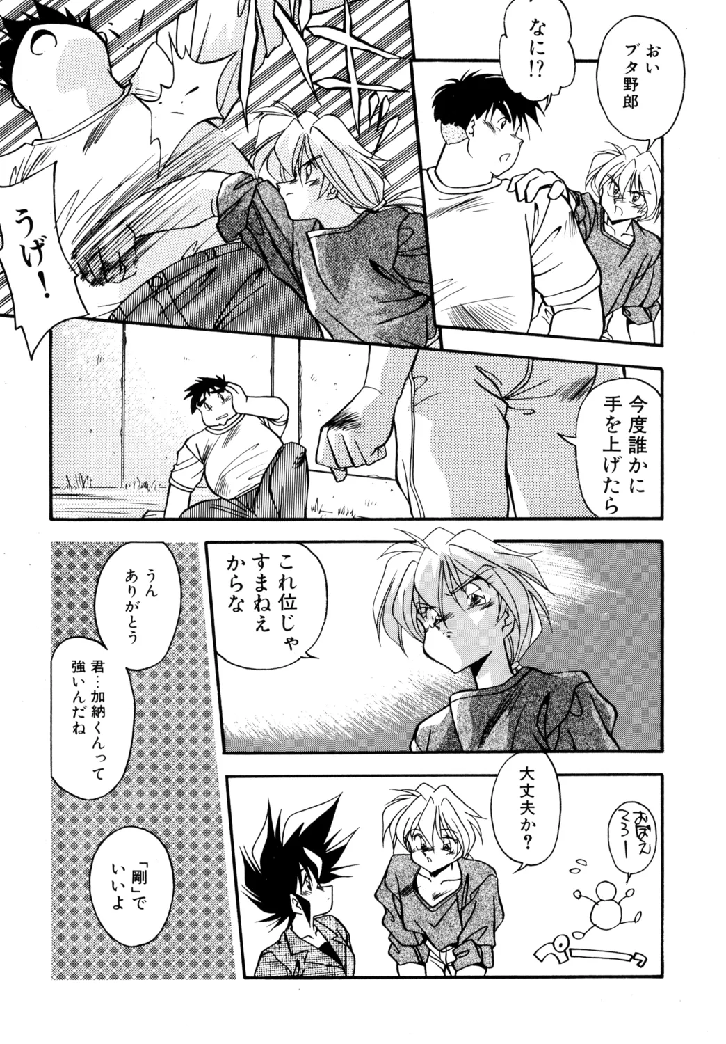 Doki Doki page 5 full